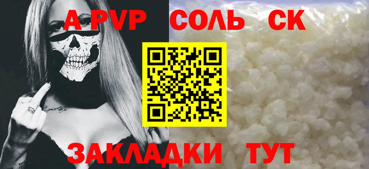 Alpha PVP СК КРИС Лангепас