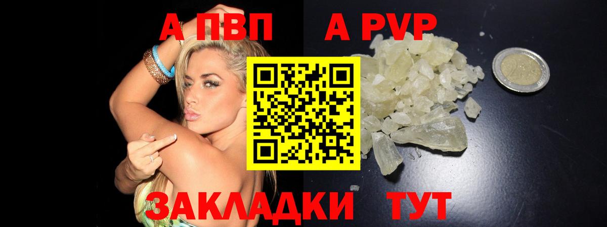 Лангепас  Alpha-PVP мука  A PVP кристаллы  А ПВП VHQ  Вход с VPN 