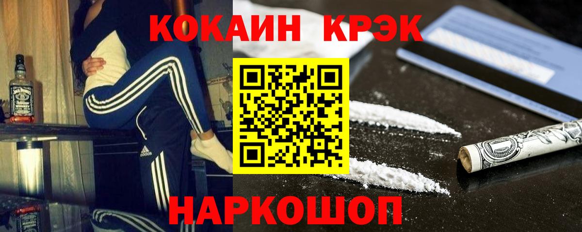 Лангепас  КОКАИН 97%  Cocaine  COCAIN Боливия  Вход с VPN 