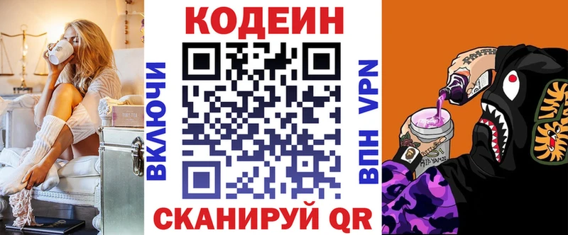 Кодеиновый сироп Lean Purple Drank  что такое наркотик  МЕГА зеркало  Лангепас 