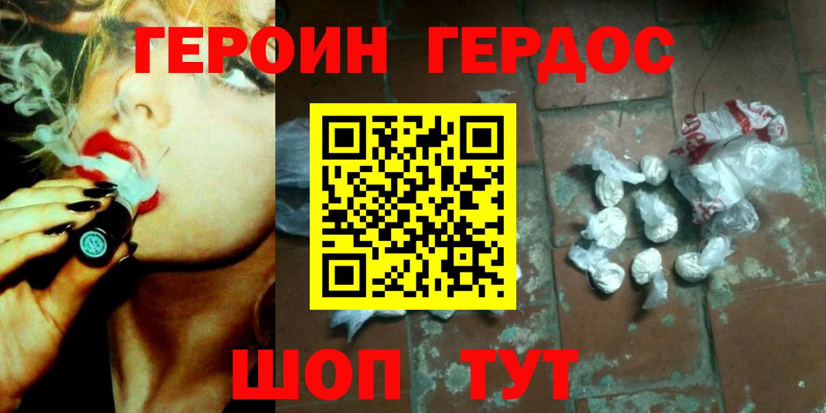 ГЕРОИН герыч  Вход с VPN  Лангепас 