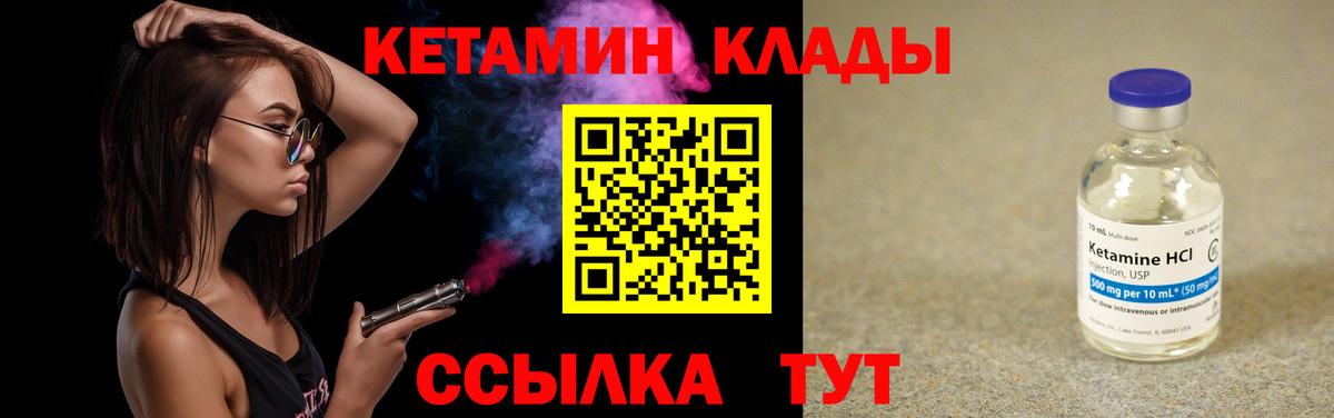 Кетамин VHQ  Вход с VPN  ссылка на мегу ONION  Лангепас 
