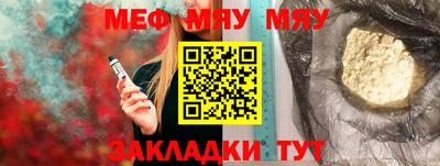 меф VHQ Дубна