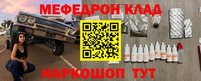 меф VHQ Дубна