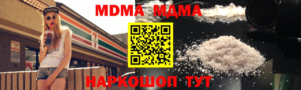 МДМА кристаллы  MDMA молли  Лангепас  Вход с VPN 