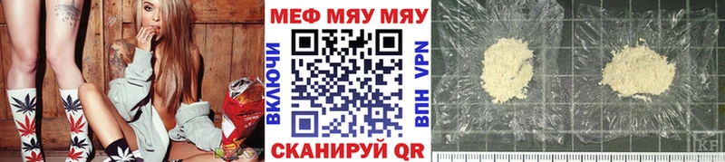 МЯУ-МЯУ кристаллы  Лангепас 