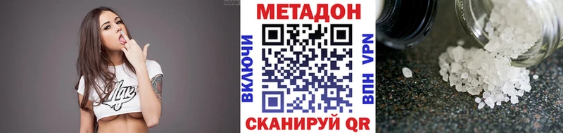 Метадон methadone  Лангепас 