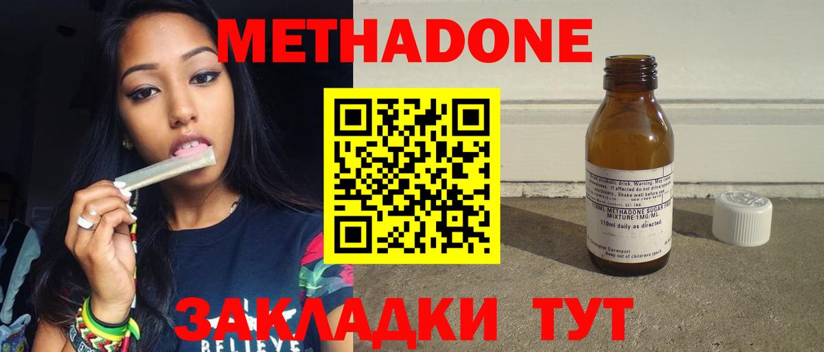 МЕТАДОН белоснежный  Вход с VPN  Лангепас  Метадон VHQ 