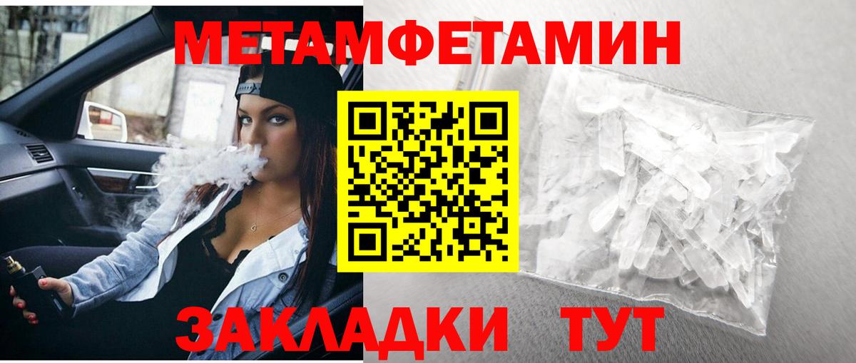 Лангепас  Первитин Декстрометамфетамин 99.9%  Первитин  Вход с VPN 
