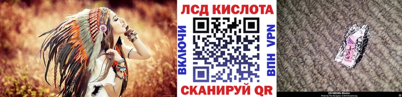 Марки 25I-NBOMe 1500мкг купить закладку Лангепас