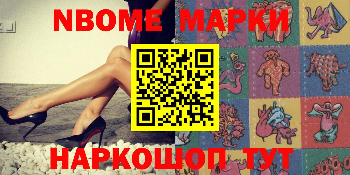 Лангепас  Марки NBOMe  Вход с VPN  Марки NBOMe 1,5мг 