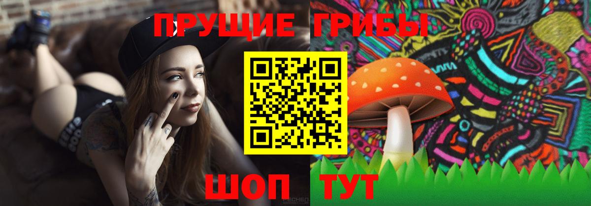 Галлюциногенные грибы мухоморы  Вход с VPN  Лангепас 