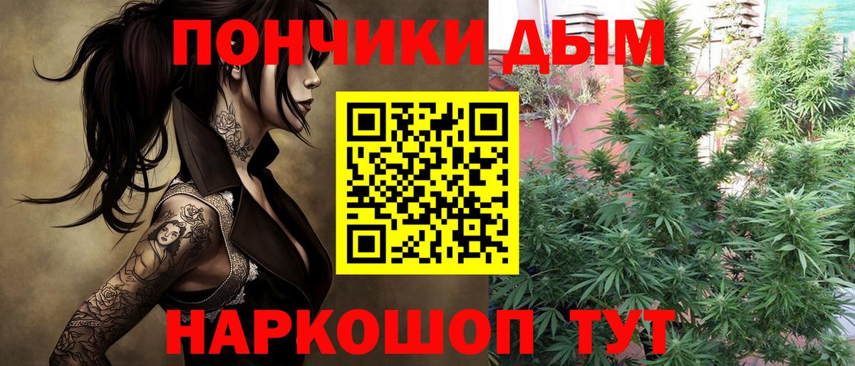 Марихуана тримм  Конопля Ganja  Лангепас  Вход с VPN 